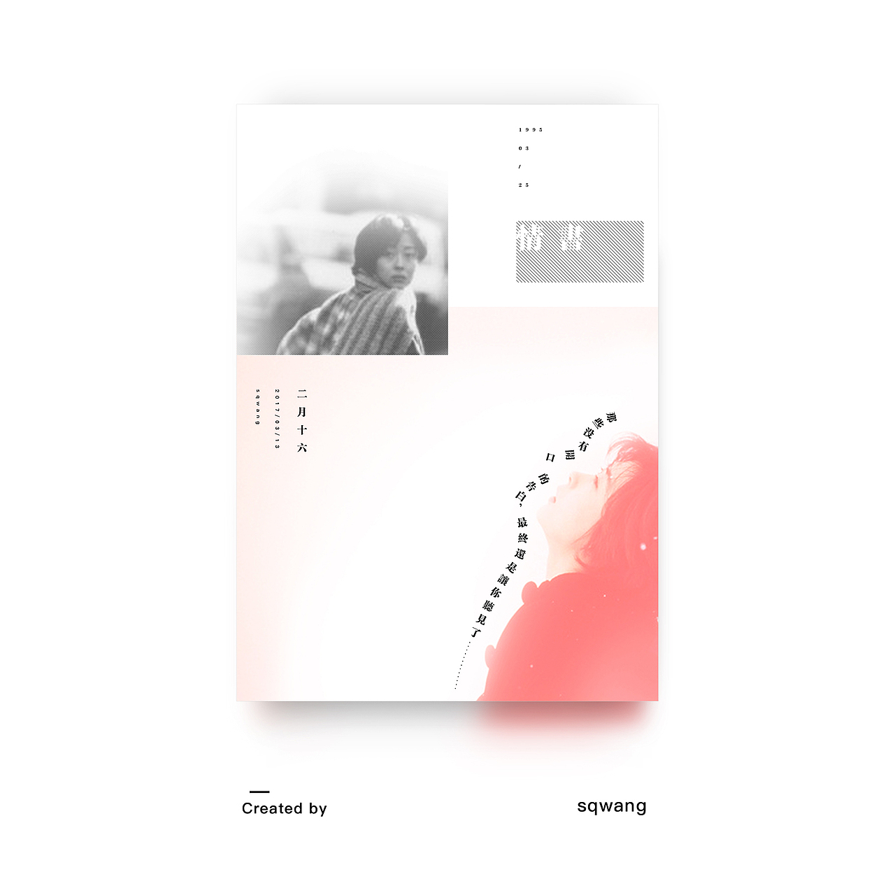 每日一图练习（二）（图ZNzQzMDgwODA=） - 海报 - 站酷设计师lafuta原创素材 - 站酷ZCOOL