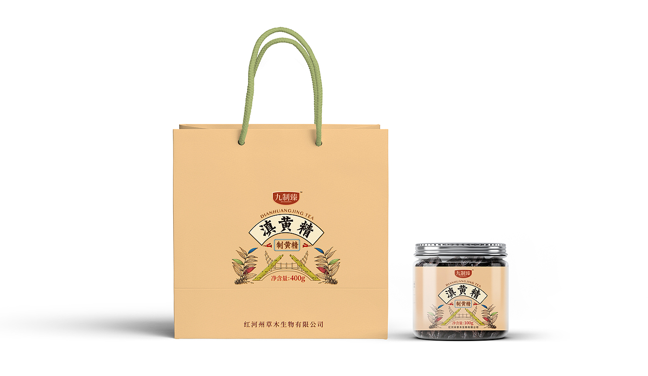 九制臻-滇黄精系列品牌包装设计