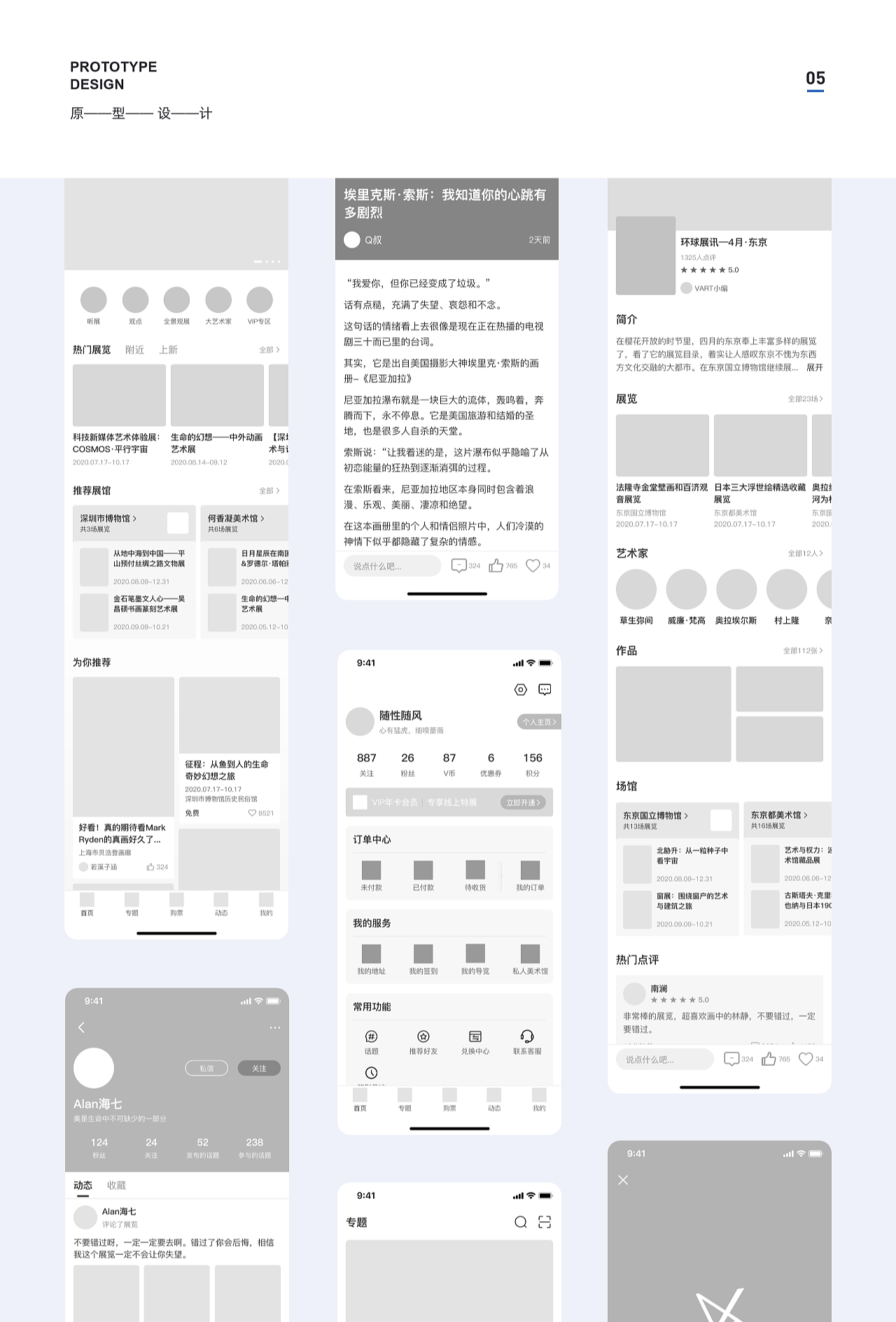 2020设计作品集（图ZMjI1NjI3NzI4） - APP界面 - 站酷设计师卢森堡PRO原创素材 - 站酷ZCOOL