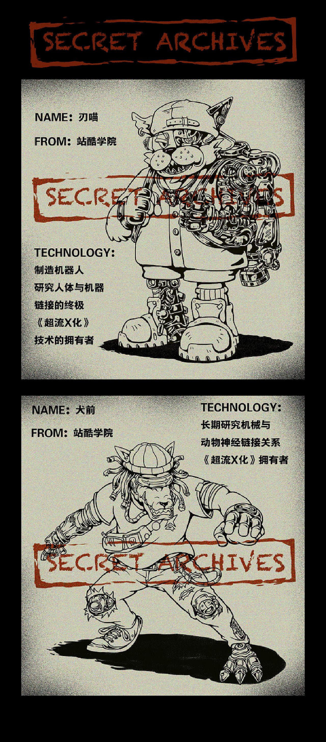 《前刃故事》-赛博朋克2055