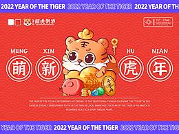 春节