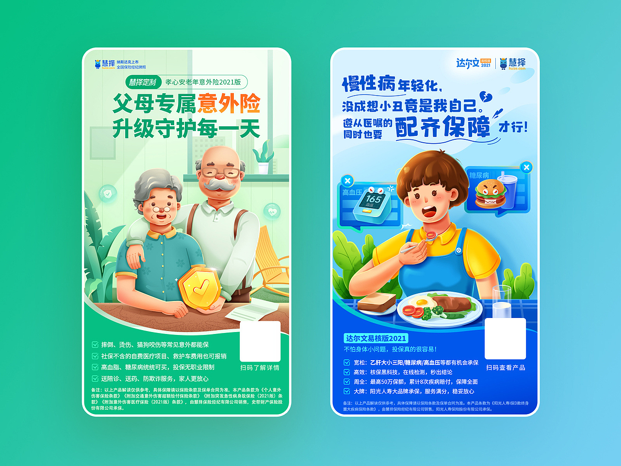 2021运营作品集（图ZMjgzNzQ3NzI0） - 运营设计 - 站酷设计师M一78原创素材 - 站酷ZCOOL