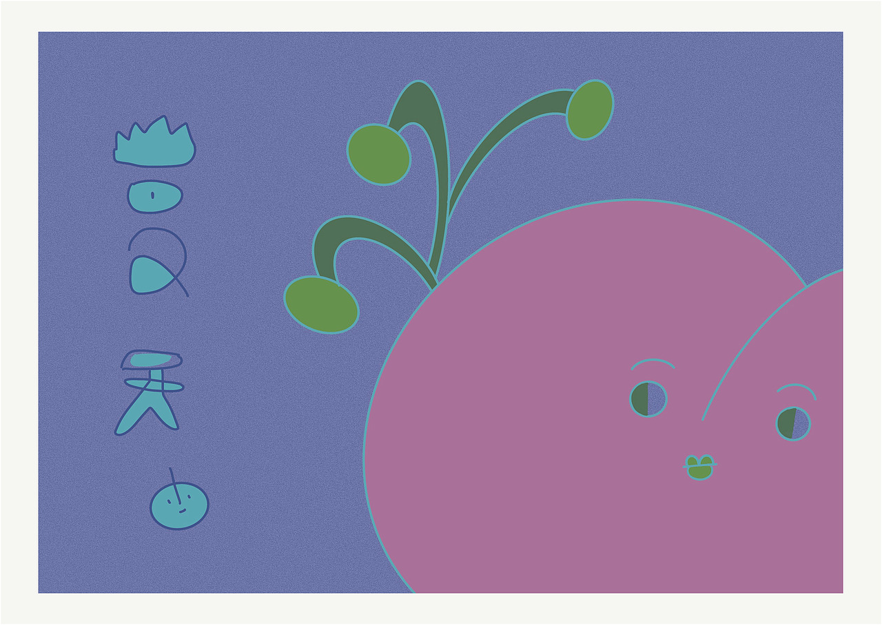 2021年终总结（图ZMjkwMzE3NTA4） - 艺术插画 - 站酷设计师卷卷upupup原创素材 - 站酷ZCOOL