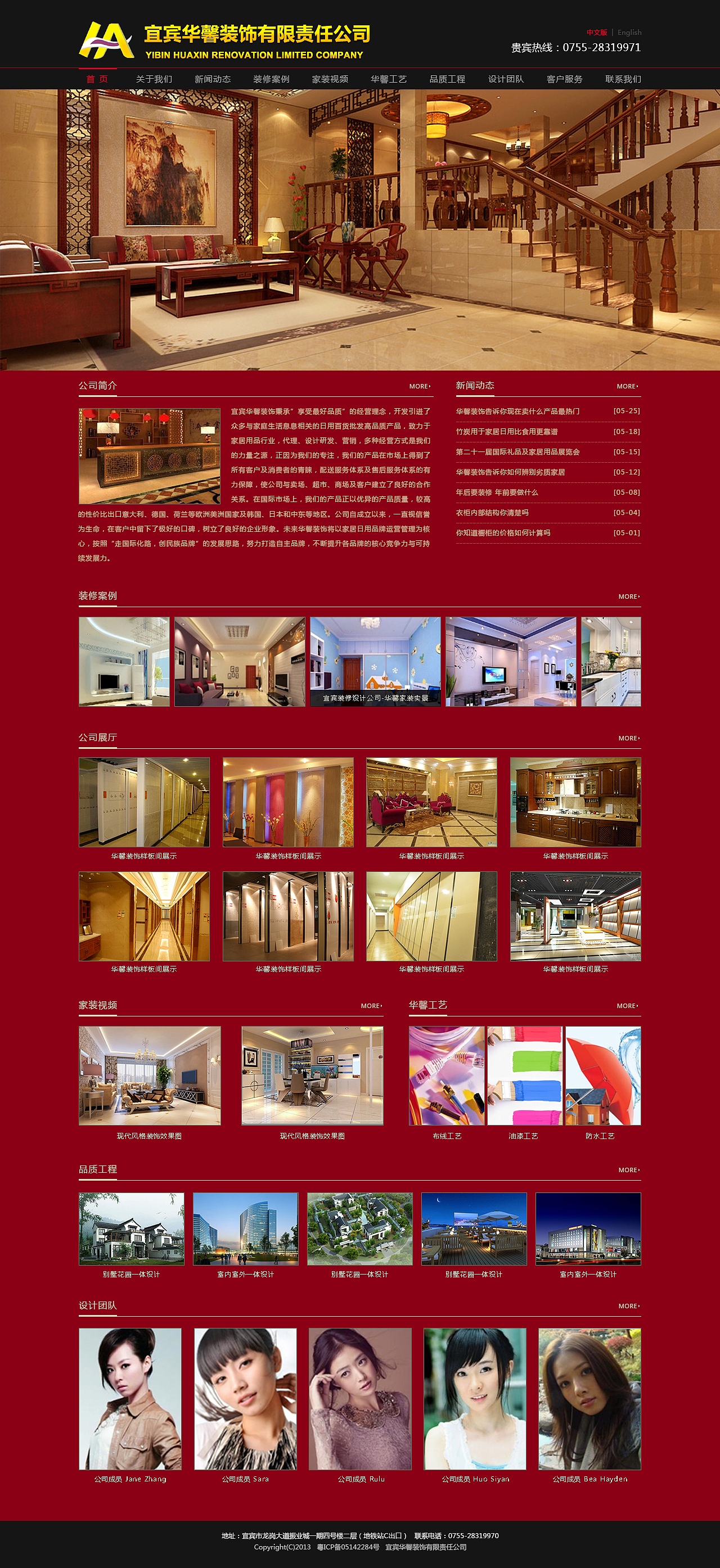 华鑫装饰（图ZNTQwNDU4MDQ=） - 企业官网 - 站酷设计师gg641413101原创素材 - 站酷ZCOOL