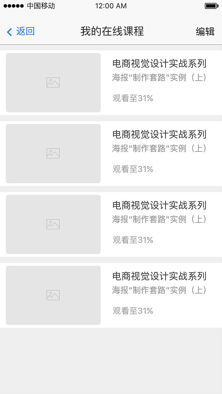 校园App（图ZMTQ2NTAwOTE2） - APP界面 - 站酷设计师果耐原创素材 - 站酷ZCOOL