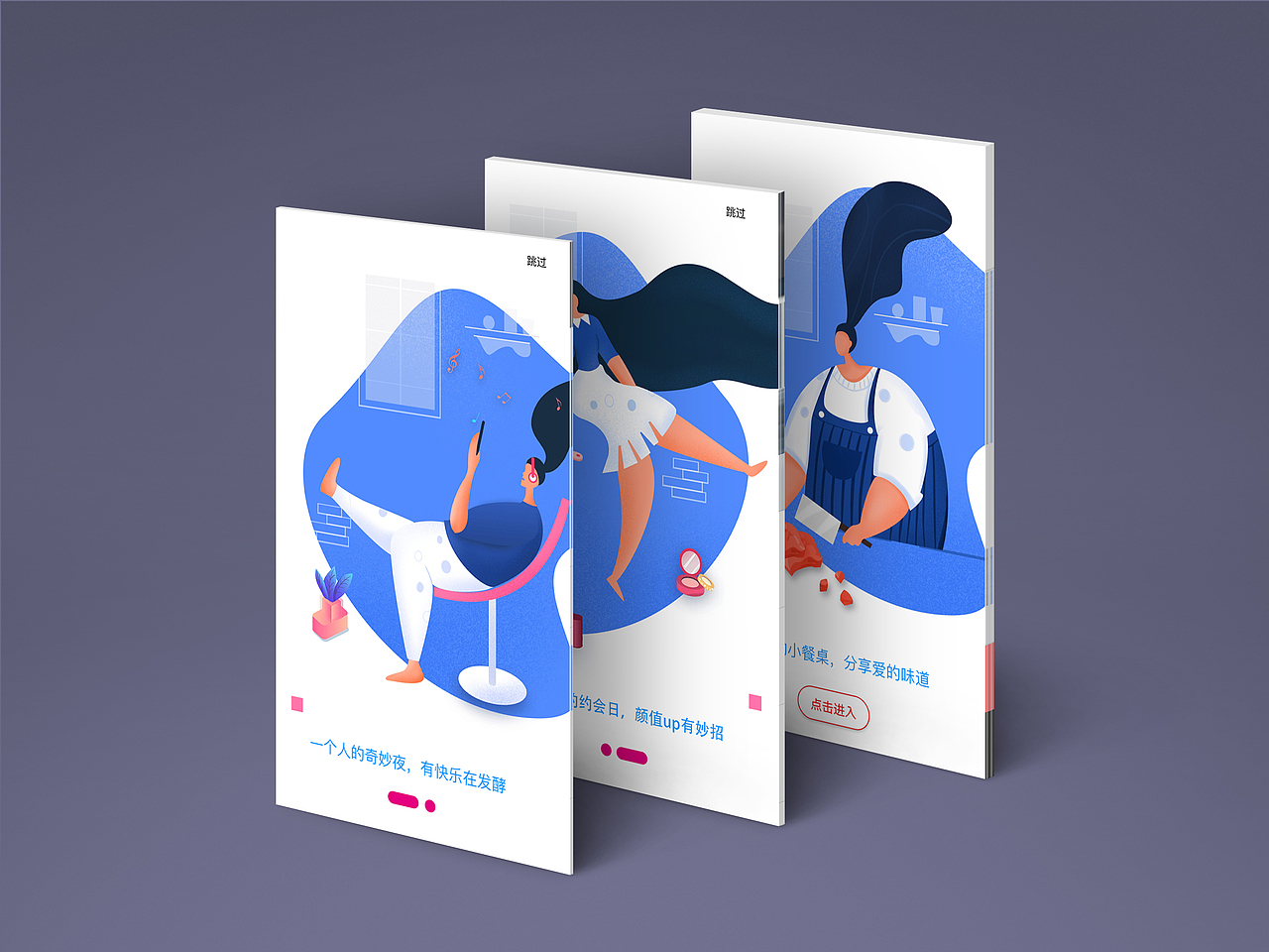 引导页（图ZMTcyODQ0MTYw） - APP界面 - 站酷设计师Z33445878原创素材 - 站酷ZCOOL