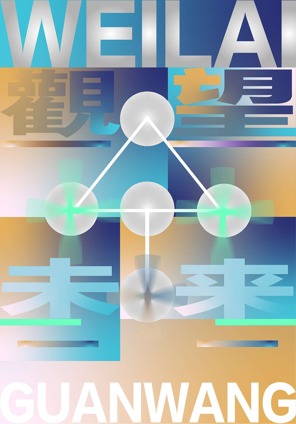 海报（图ZMjIwNTA4Mzcy） - 海报 - 站酷设计师筑梦君原创素材 - 站酷ZCOOL