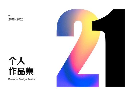 2021作品集/简历