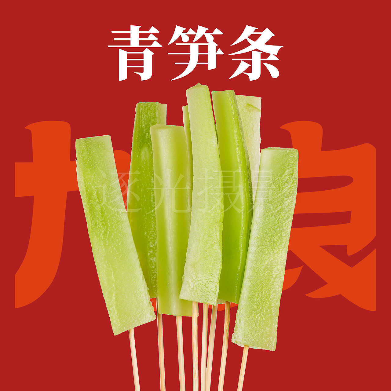 外卖菜品拍摄专辑烧烤（图ZMjU1MTE0NjEy） - 美食摄影 - 站酷设计师逐光视觉原创素材 - 站酷ZCOOL