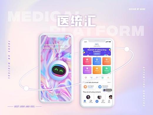 医疗类app