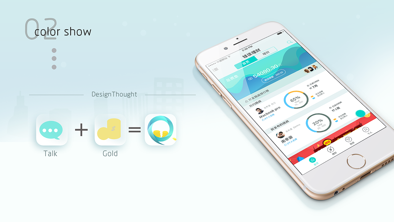 原创设计作品：金融app 钱谈理财（图ZNTgyMzYwNDQ=） - APP界面 - 站酷设计师sinsindyy原创素材 - 站酷ZCOOL