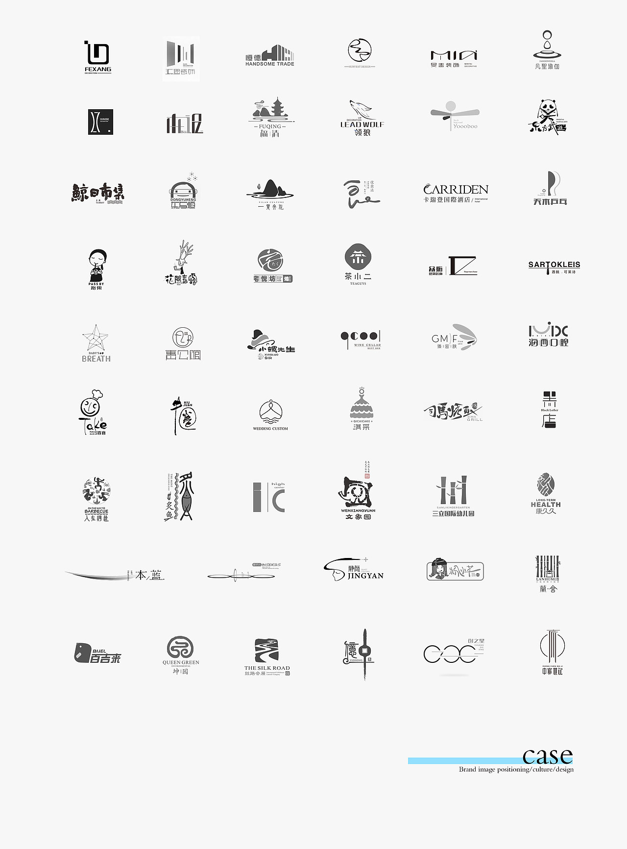 这几年做的部分logo合集——子非乌鸦