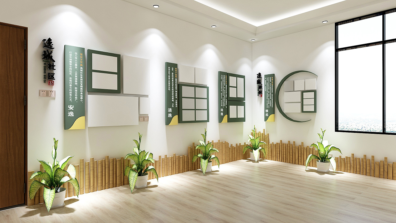 逸城社区设计上墙