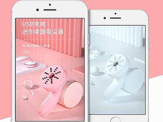桌面吸尘器详情页（个人主页-ZNDYyMTY0Njg=） - 电商 - 站酷设计师俊越设计原创素材 - 站酷ZCOOL