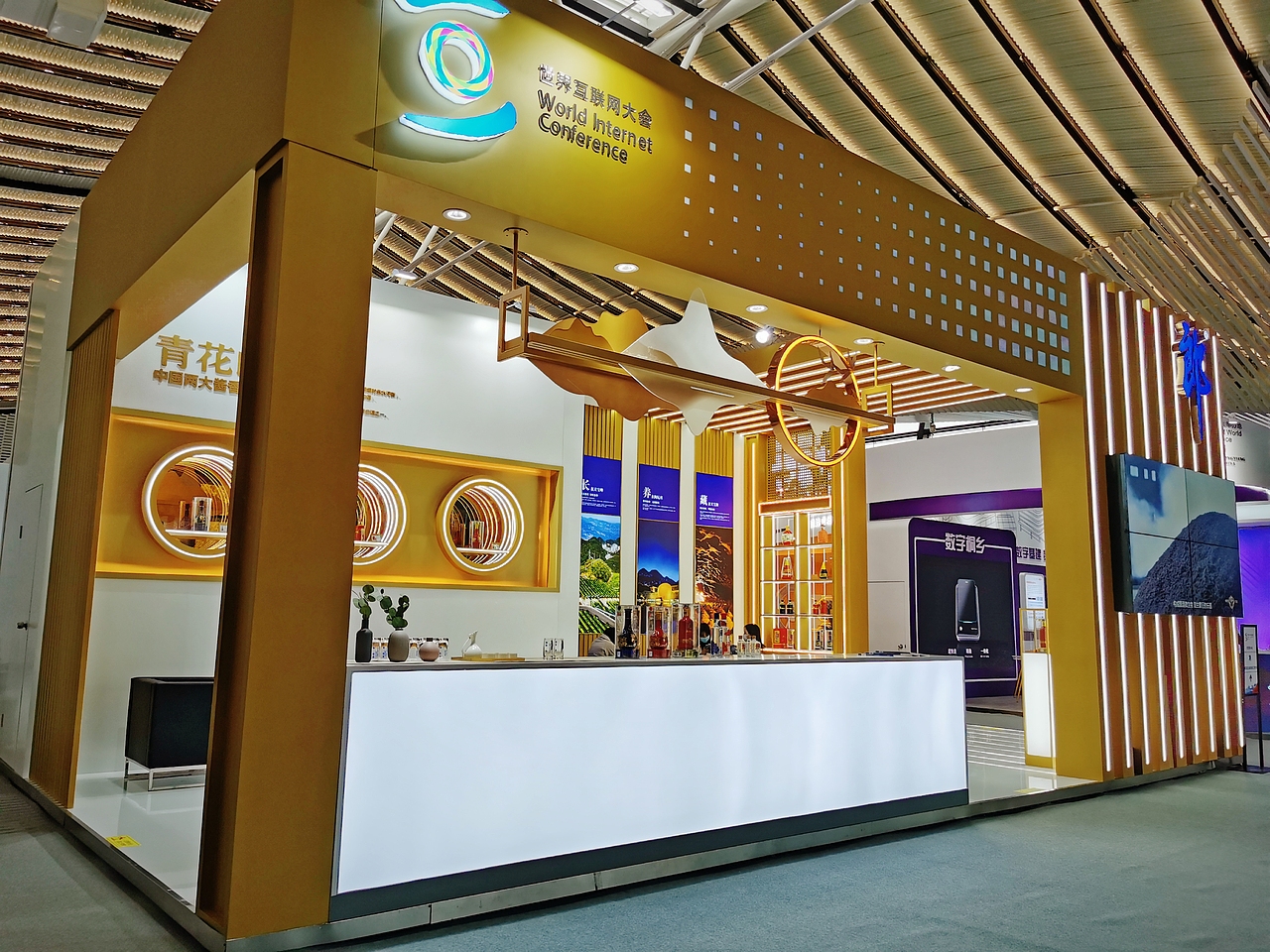 临展 互联网大会郎酒展位