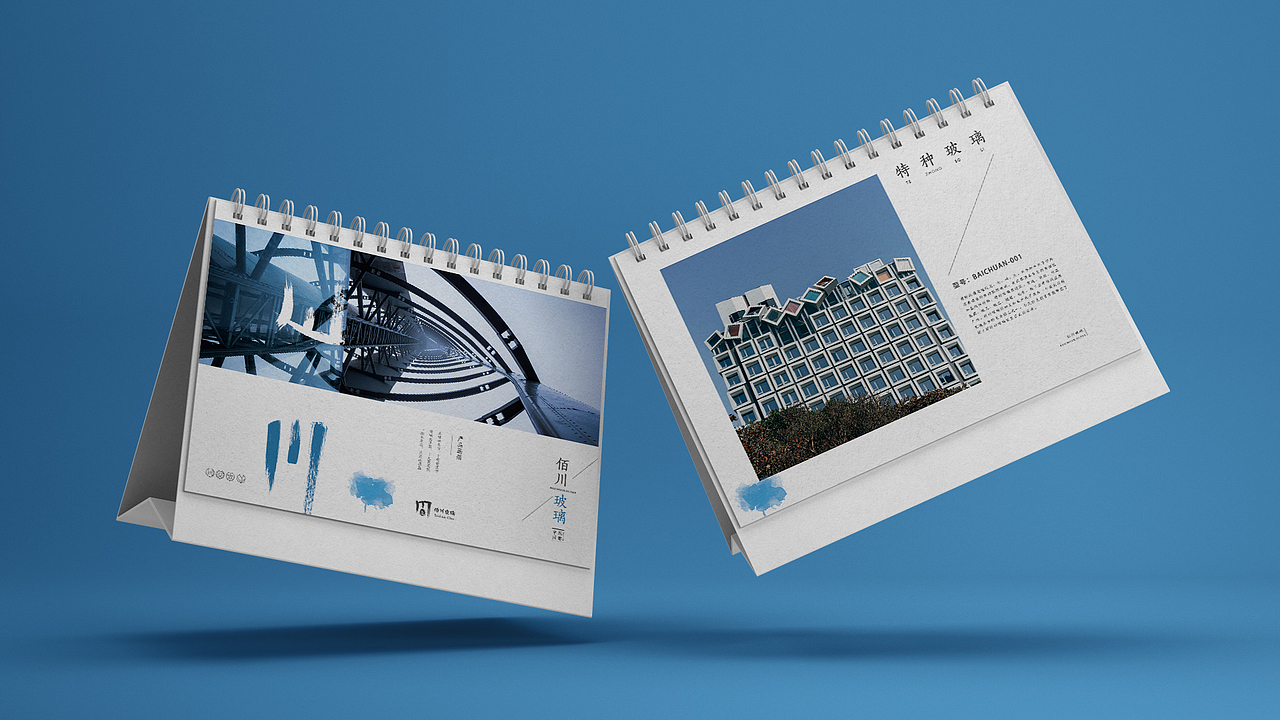 佰川玻璃公司VI（图ZMjQzMzIzODEy） - 品牌 - 站酷设计师不知昨夜原创素材 - 站酷ZCOOL