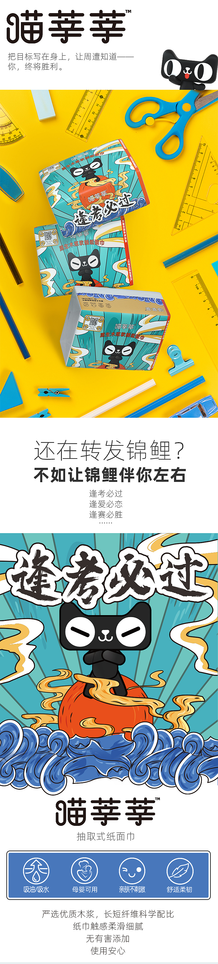 天猫校园×LeeMan 联名国潮款纸品包装&电商设计