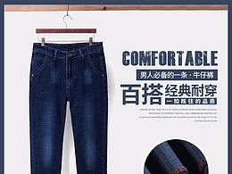 服装