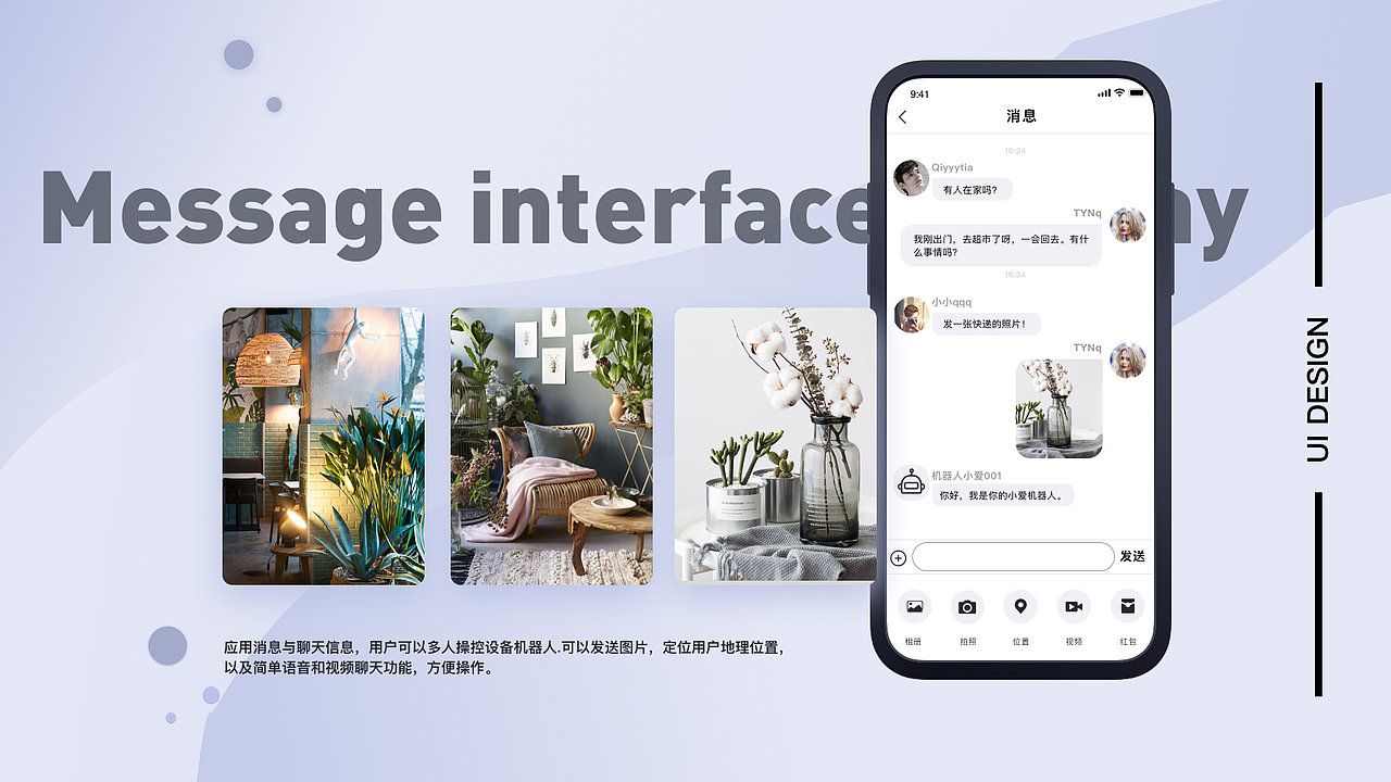爱家APP 物联模块（图ZMTQyMjYwMTQ0） - APP界面 - 站酷设计师可爱的佩奇小姐原创素材 - 站酷ZCOOL