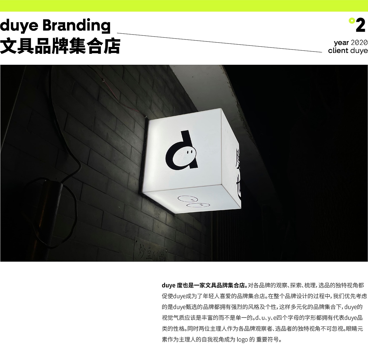 2019-2020 设计委托项目回顾