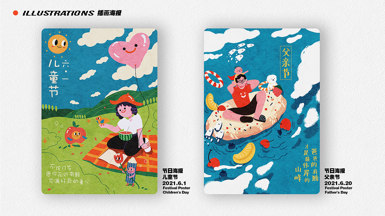 2021作品集（图ZMjgyOTkwMjgw） - 商业插画 - 站酷设计师无情打卡机原创素材 - 站酷ZCOOL