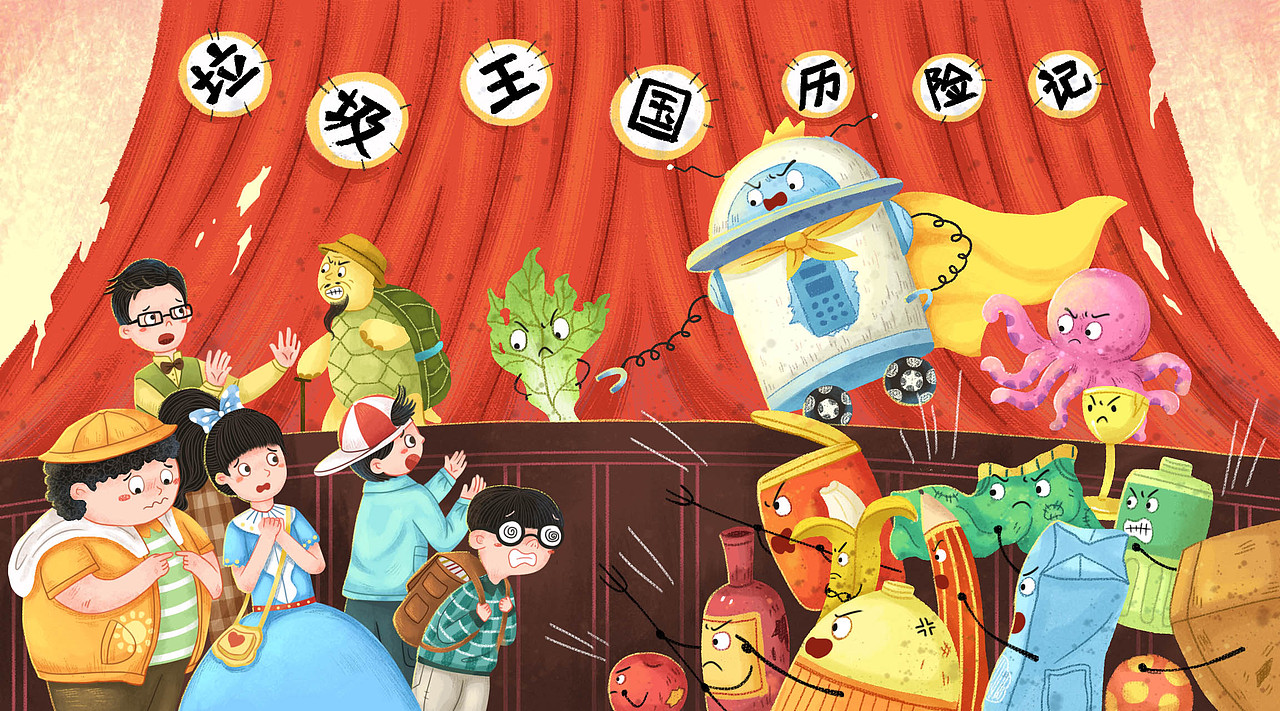 垃圾王国历险记海报