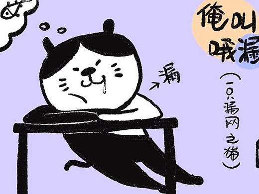 哦漏猫丨“哦~我的肩膀怎么漏出来啦！”