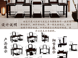 亚克力与木材的结合