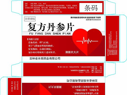 日常药盒包装设计（个人主页-ZMjc5MzI0NDg=） - 包装 - 站酷设计师疯狂柒Yy原创素材 - 站酷ZCOOL