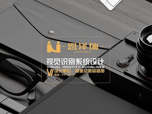 1121恩泽瑞延展效果图