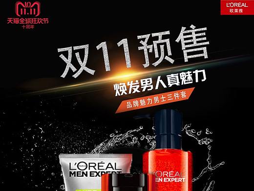 欧莱雅专题页（个人主页-ZNDQyMjQ1MzI=） - 电商 - 站酷设计师辣妹小心原创素材 - 站酷ZCOOL