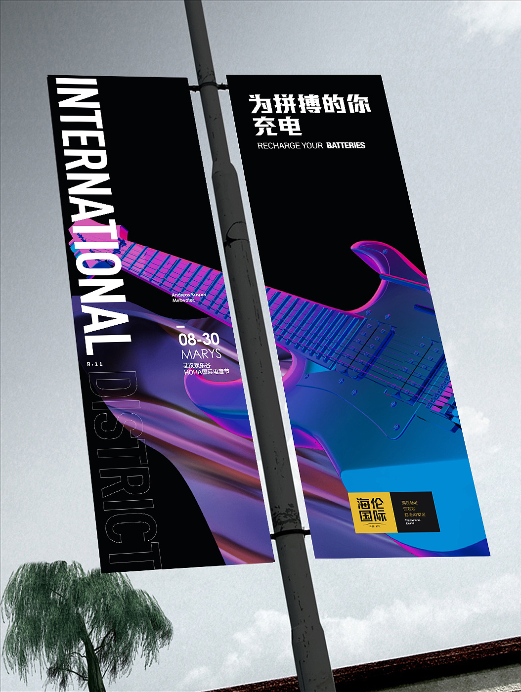 电音节VI平面提案（图ZMjA5NDQwMTEy） - 宣传物料 - 站酷设计师yelenaaaaa原创素材 - 站酷ZCOOL