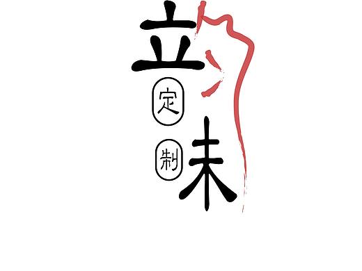 韵味旗袍馆