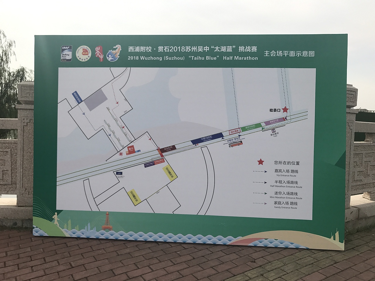平面示意图搭建现场
