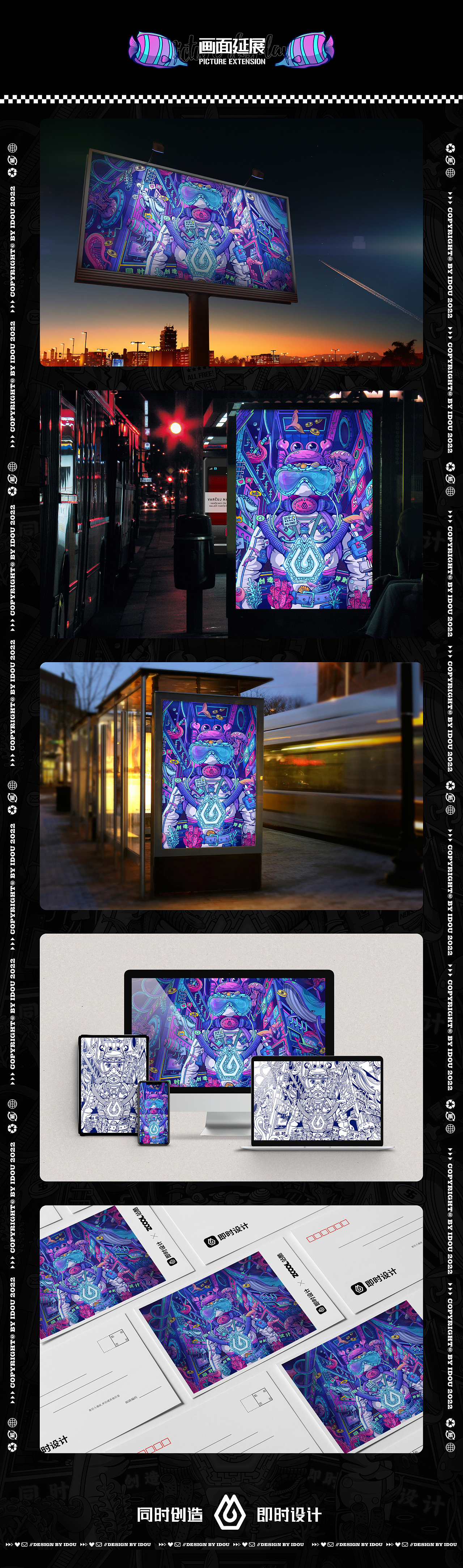 #即时，由你定义# 即时海底研究所（图ZMjk5MDY3NjA4） - 海报 - 站酷设计师爱豆丶原创素材 - 站酷ZCOOL