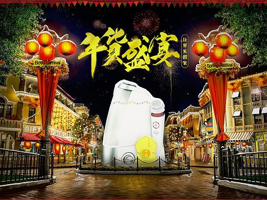 年货节 双旦首页