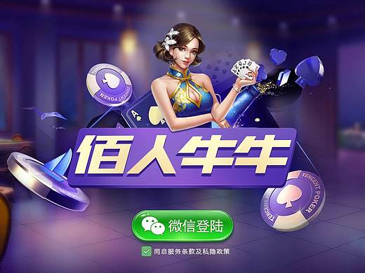 棋牌游戏