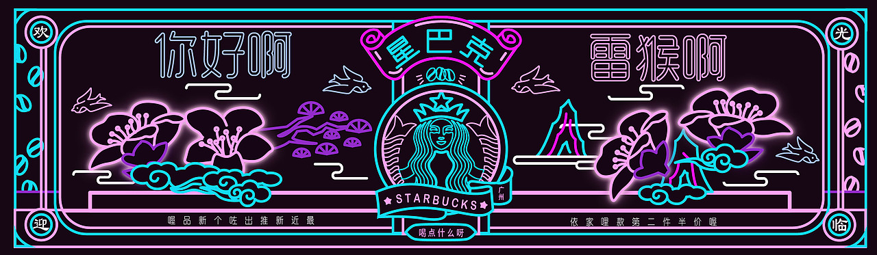 星巴克活动设计（图ZMTM2MTc0MTQ4） - 品牌 - 站酷设计师yuzu茶原创素材 - 站酷ZCOOL