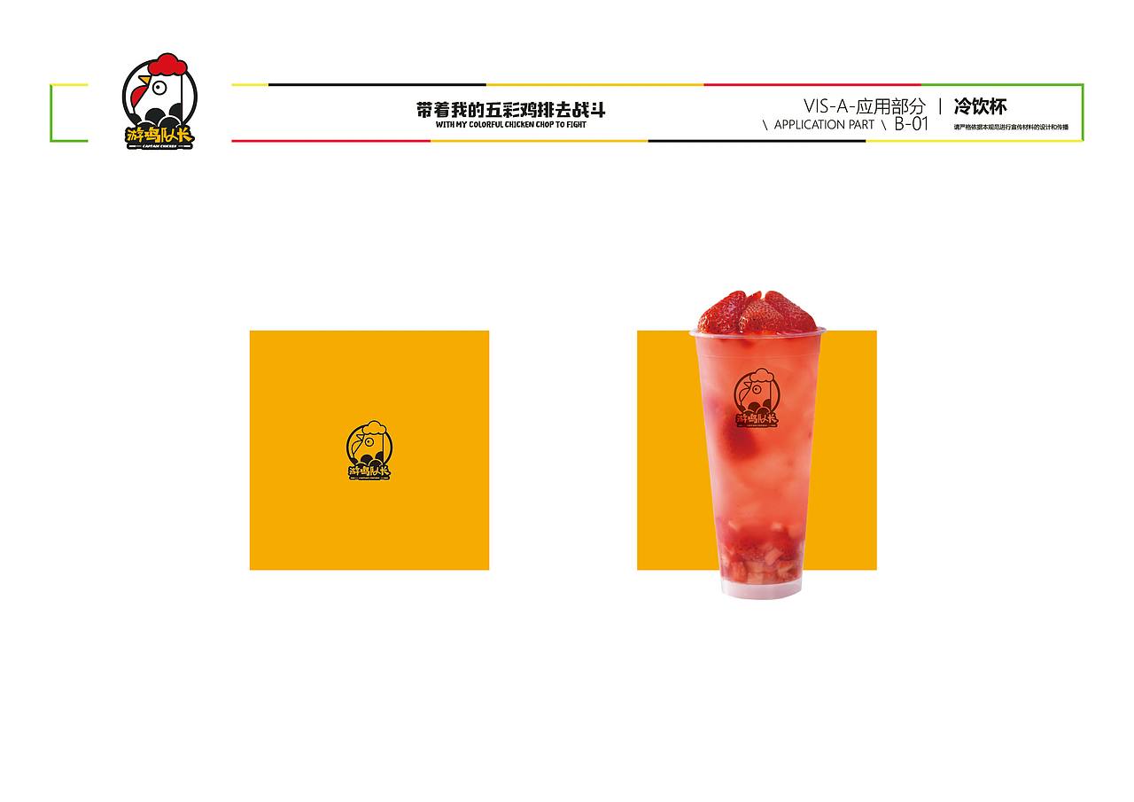 炸鸡VI手册