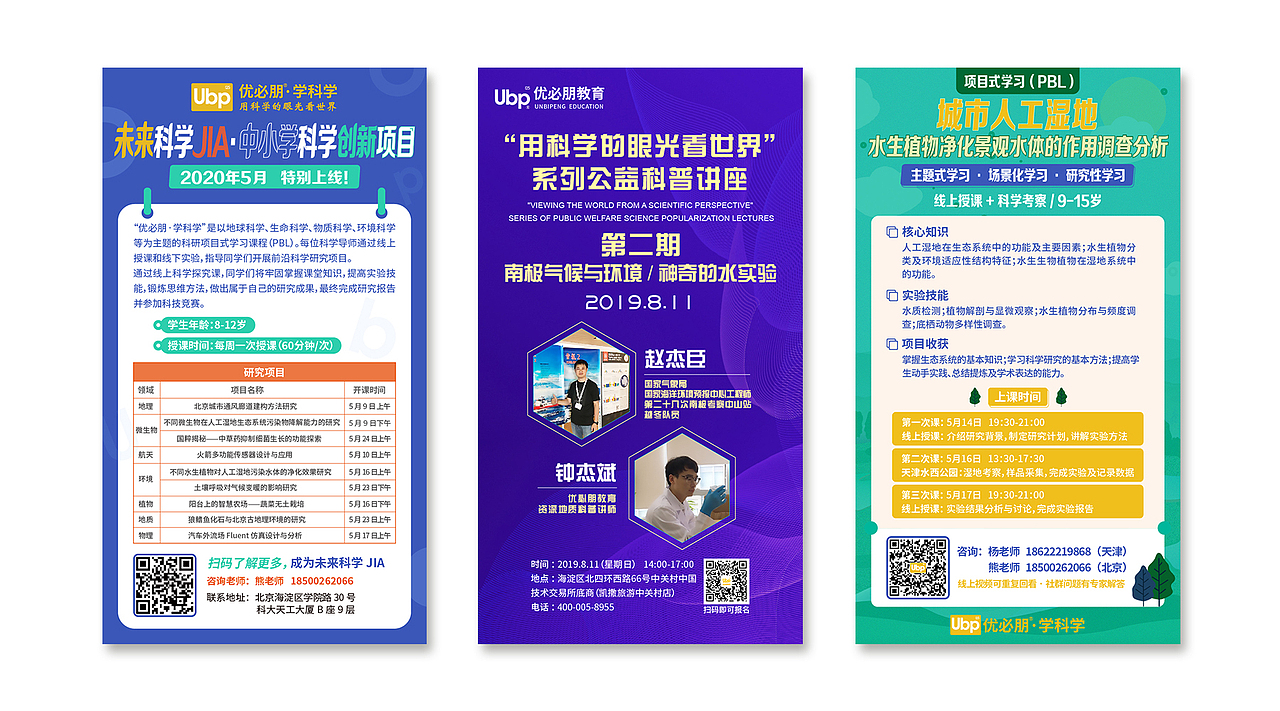 海报合集 —— 素质教育（图ZMjMyNzg0MTgw） - 海报 - 站酷设计师liminui原创素材 - 站酷ZCOOL
