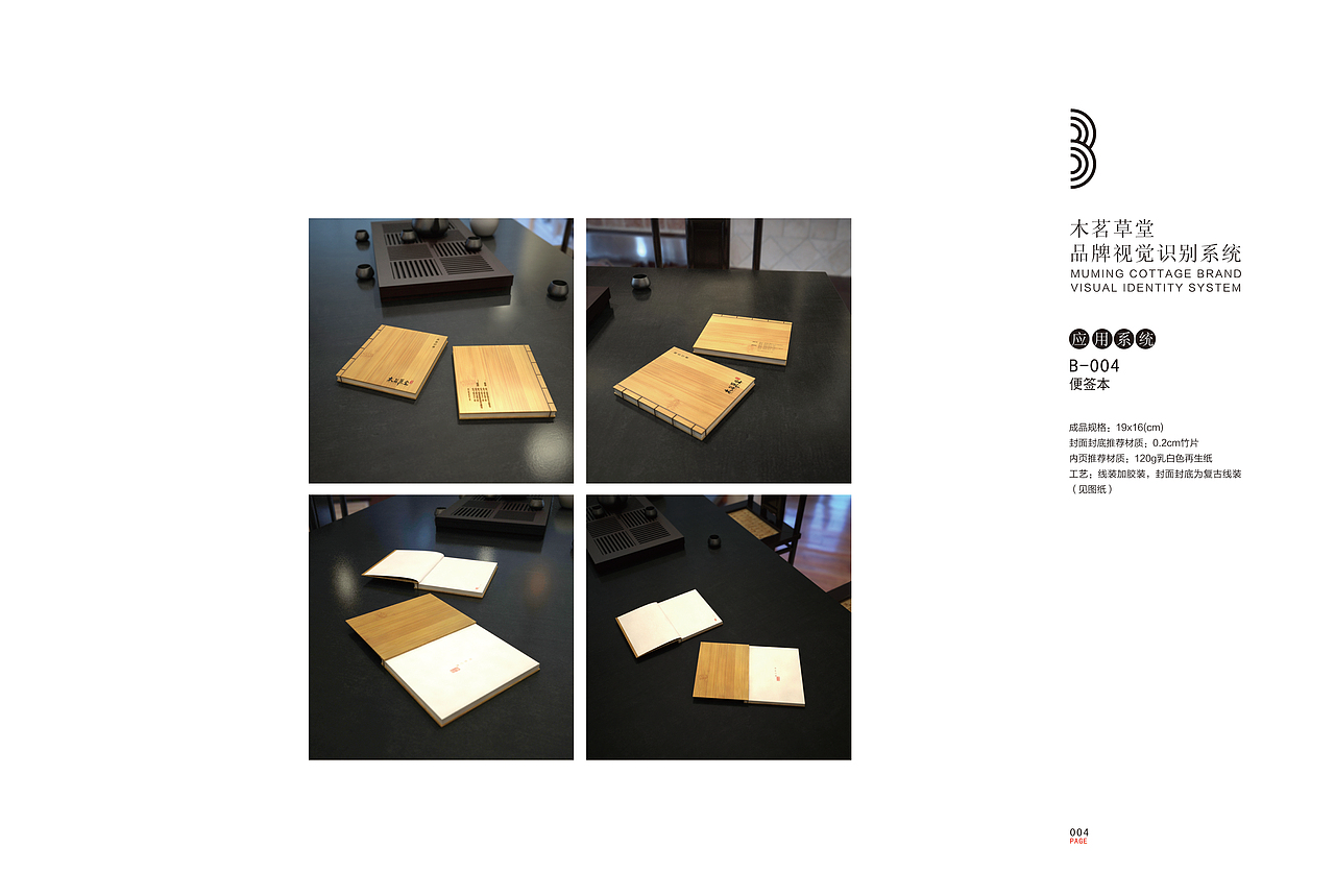 个人作品集:木茗草堂VI