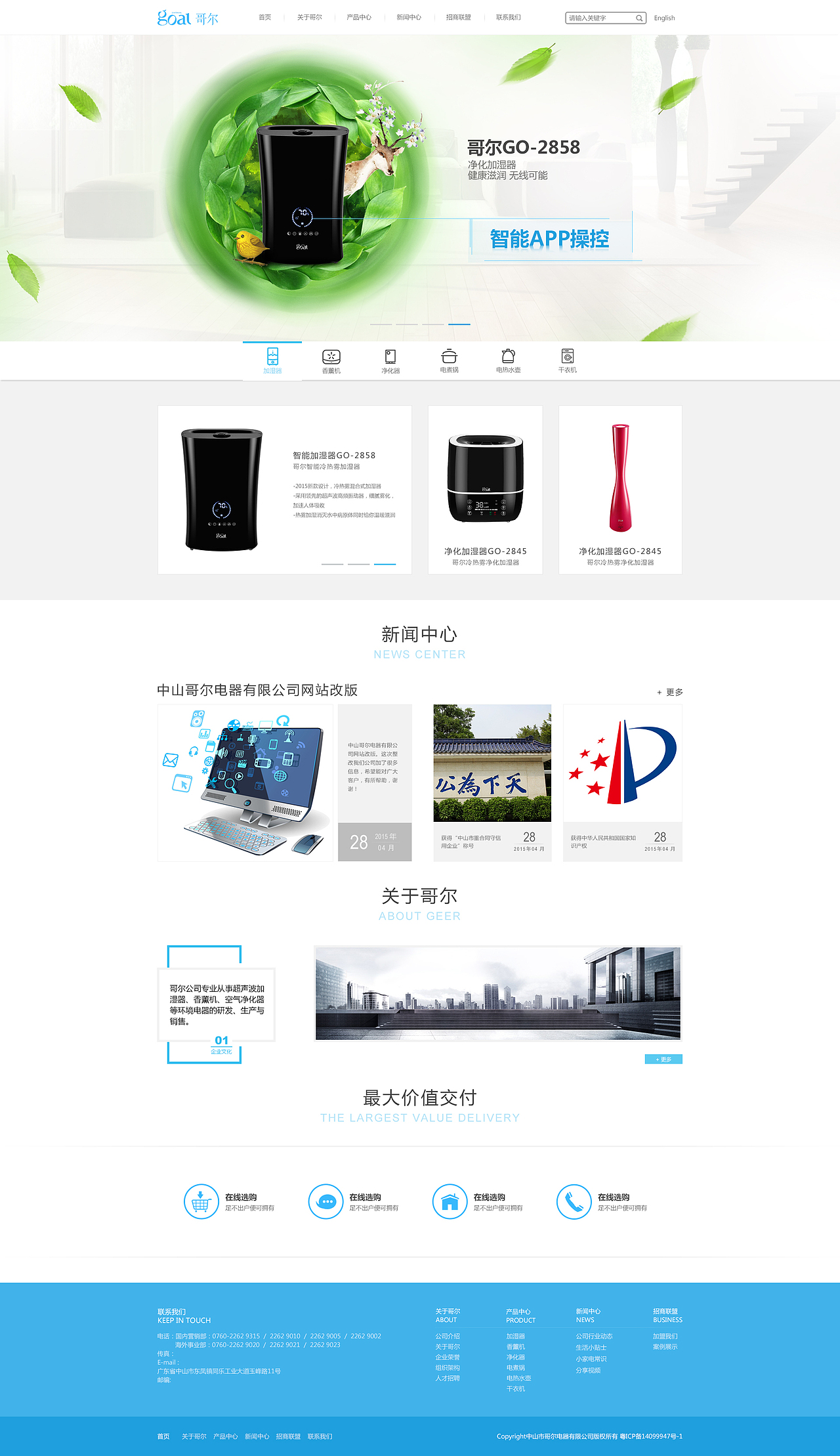 哥尔企业站再设计（图ZNjcyNzM1MDQ=） - 企业官网 - 站酷设计师灰家雀原创素材 - 站酷ZCOOL