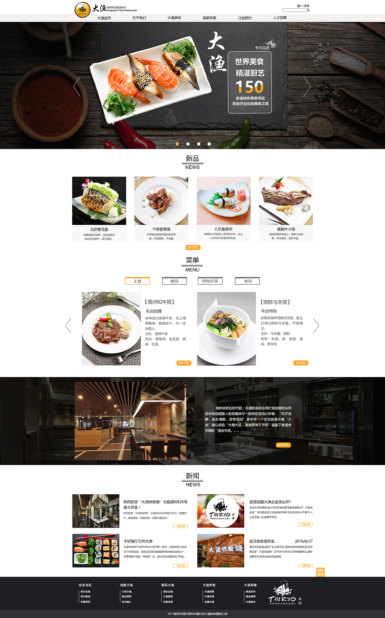 官网改版（图ZOTU4MTk2Njg=） - 企业官网 - 站酷设计师wei孑原创素材 - 站酷ZCOOL