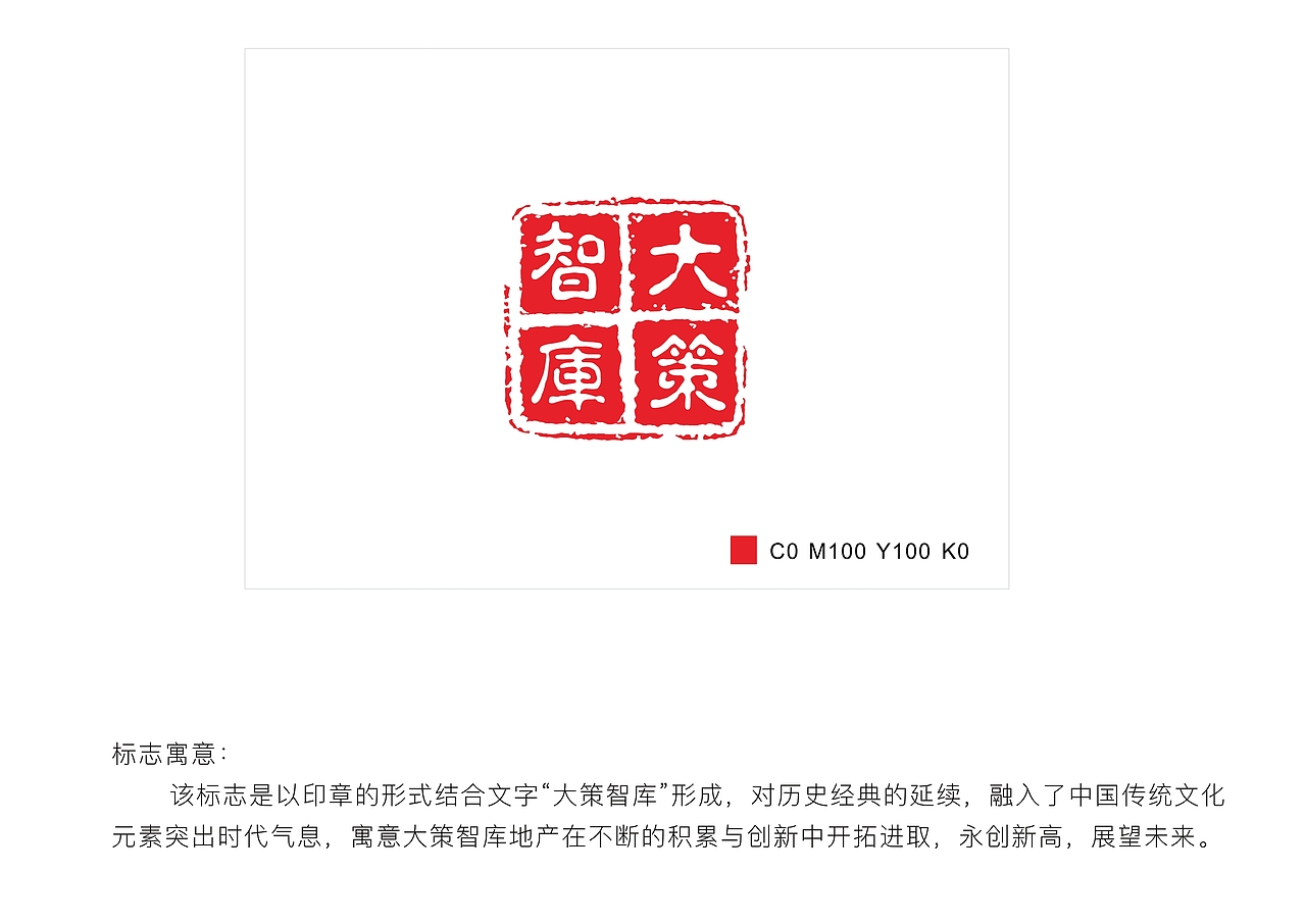 LOGO设计、公司前台效果设计
