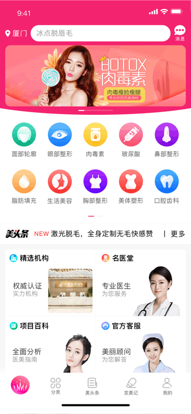 美了么美购（图ZMTkyNjgxNTY4） - 交互/UE - 站酷设计师灰灰涂原创素材 - 站酷ZCOOL