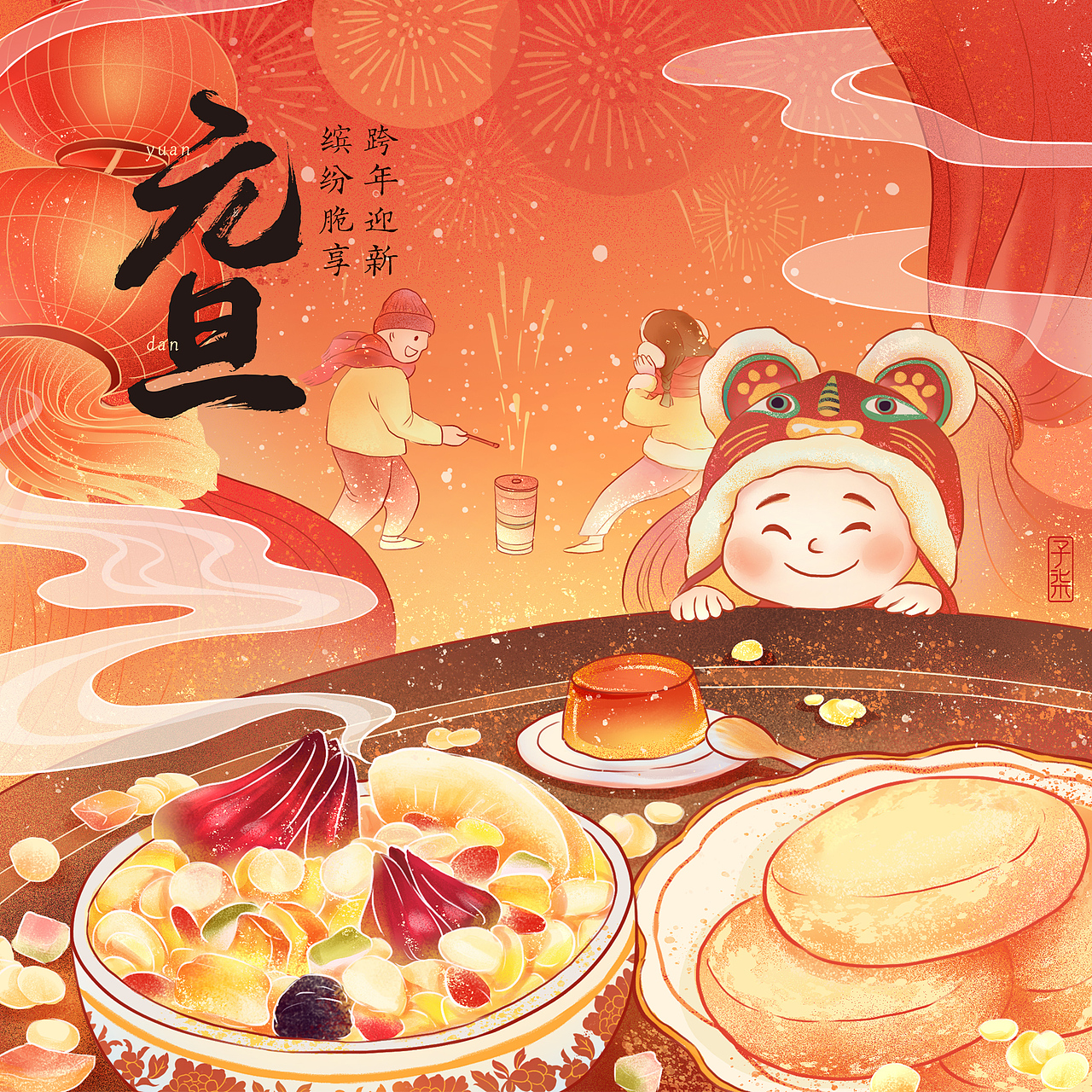 中国传统节日插画海报-李子柒