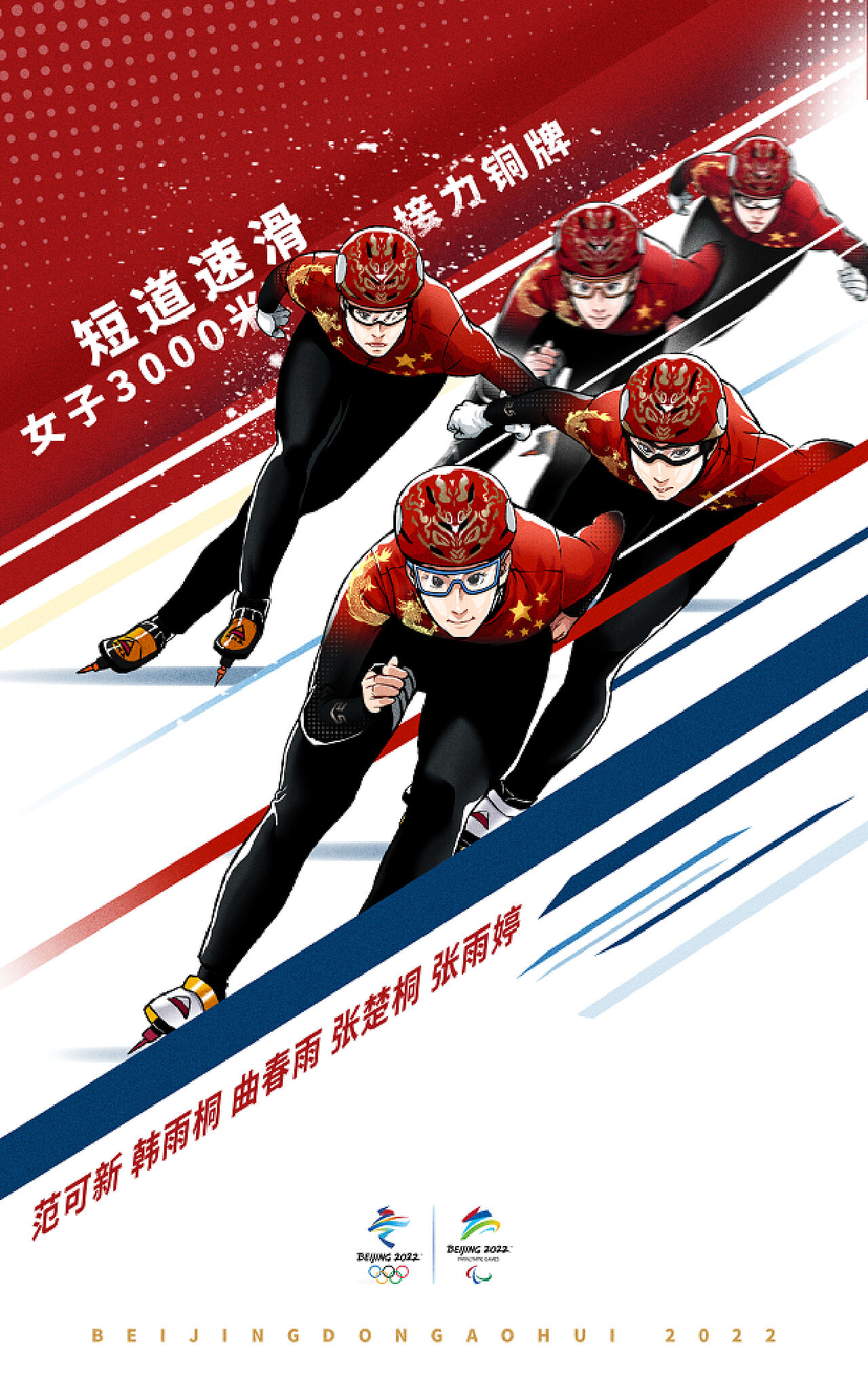 北京2022冬奥会logo试水，为人民做贡献。|平面|标志|超级海饼干 - 原创作品 - 站酷 (ZCOOL)