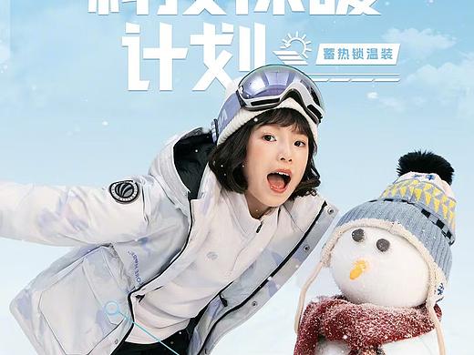 人像精修 | 天猫海报