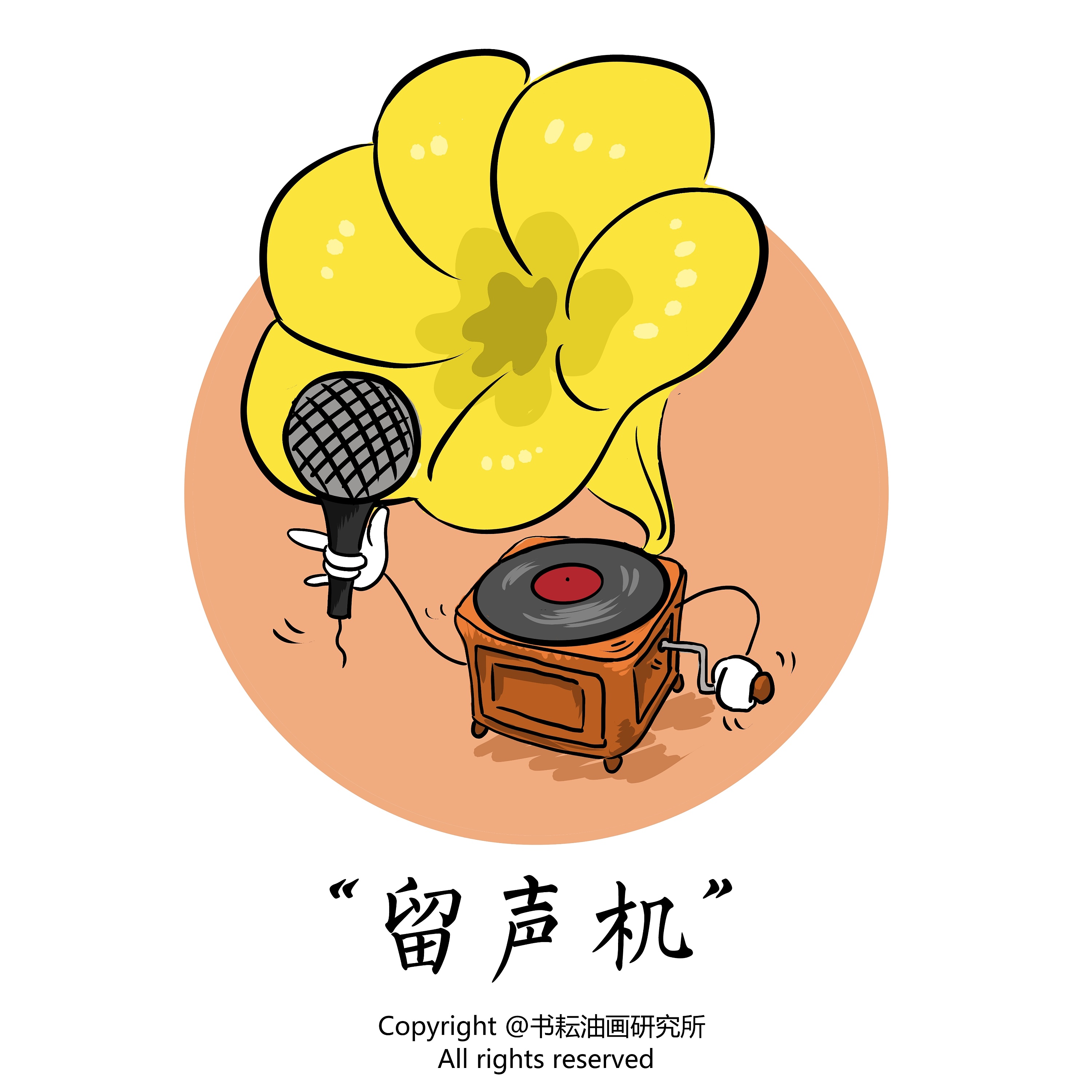 【老上海记忆】上海老物件组图~在以前的公司画的