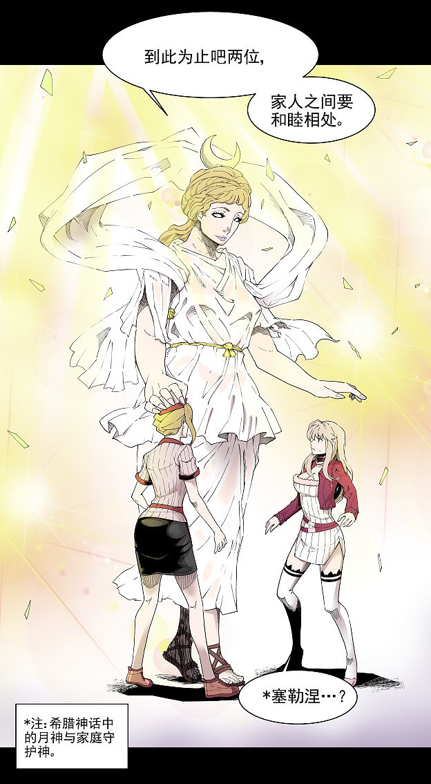 仙道探阵第四话